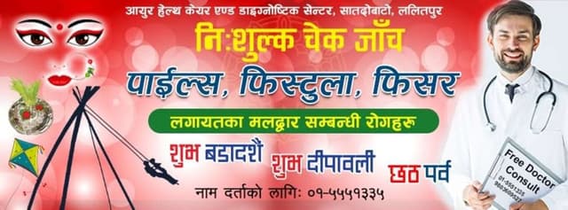 Ayur Health Care and Diagnostic Centre