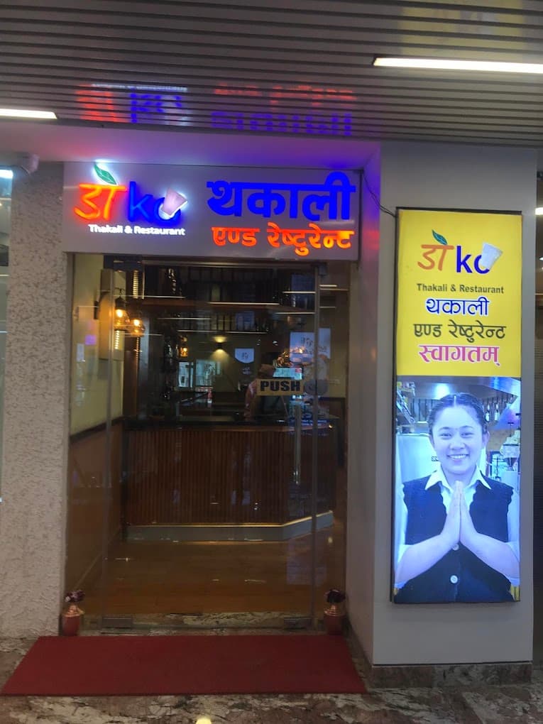 Doko Thakali & Restaurant