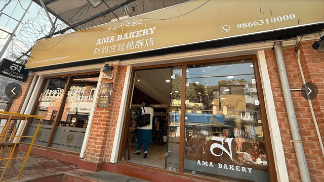AMA BAKERY